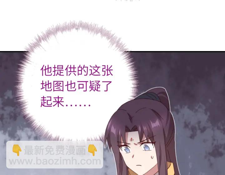 第273话陷阱32