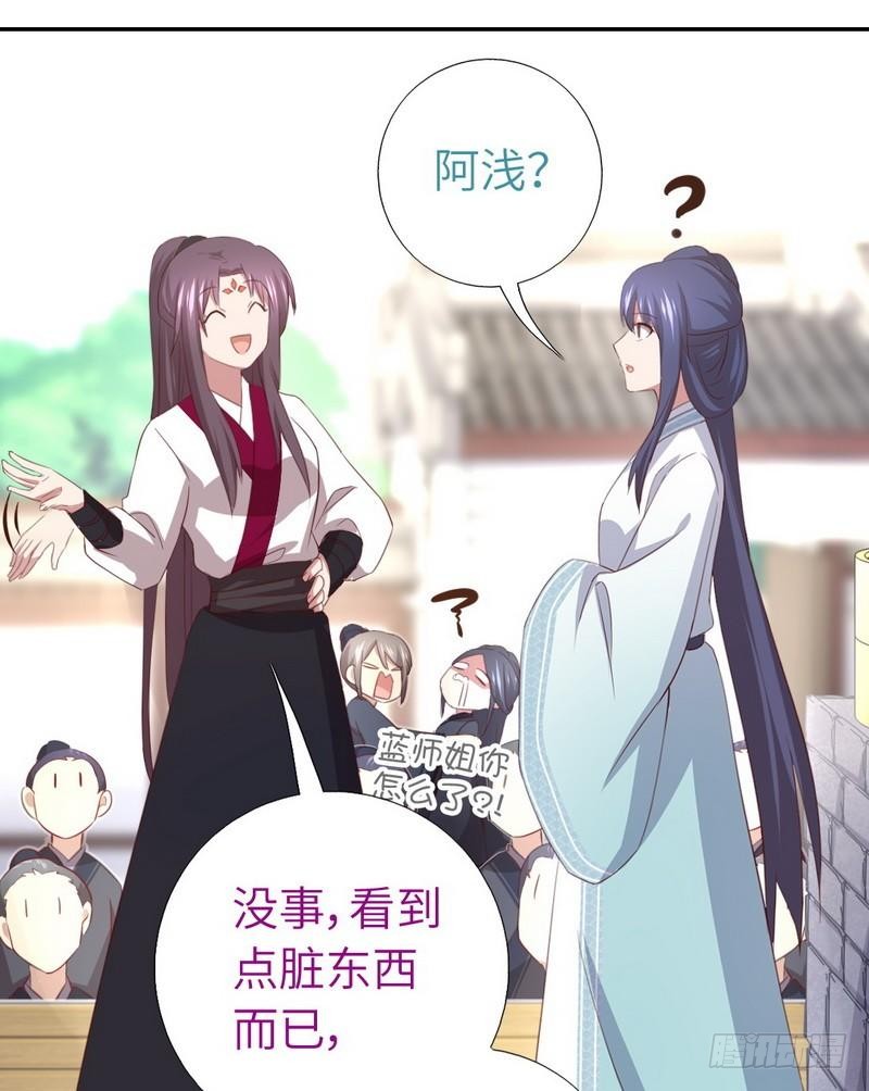 第91话 正宫（？）的气场9