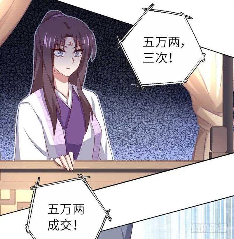 第106话 冤大头25