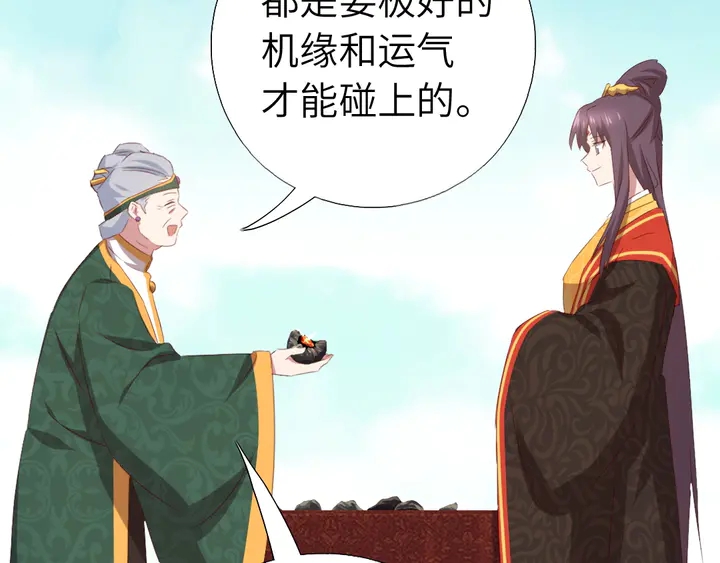 第234话 铜锁片24