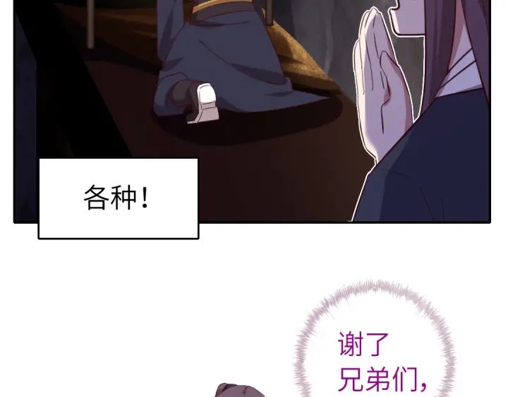 番外6落影的日常24