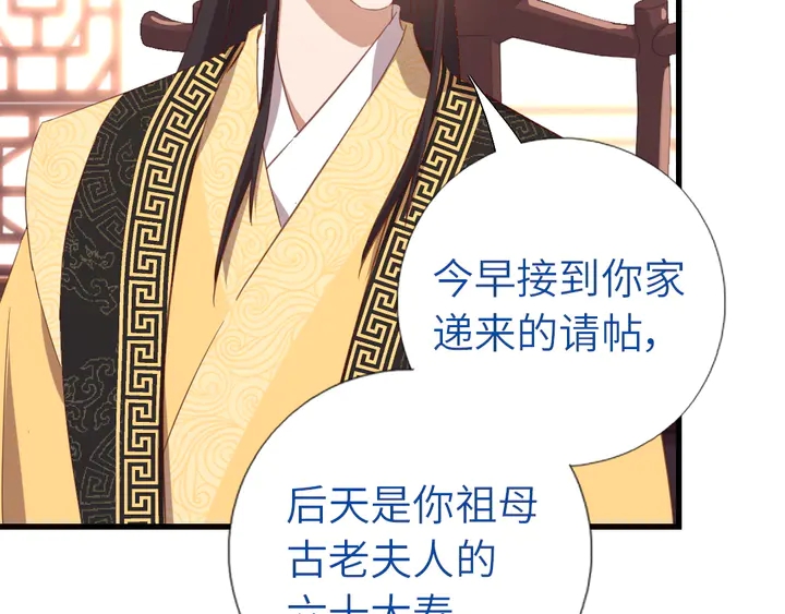 第219话 松鼠桂鱼6