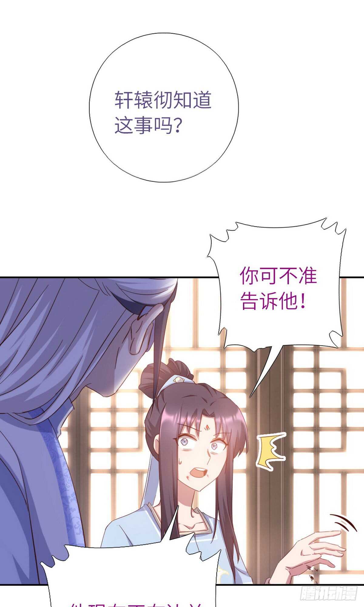 第152话 依靠我吧20