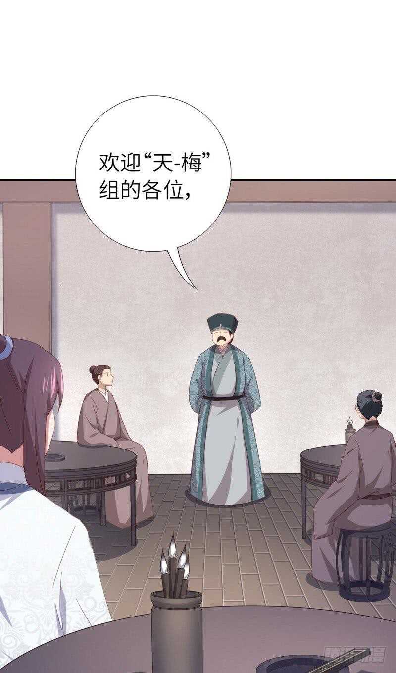 第123话 穿越的经典桥段25