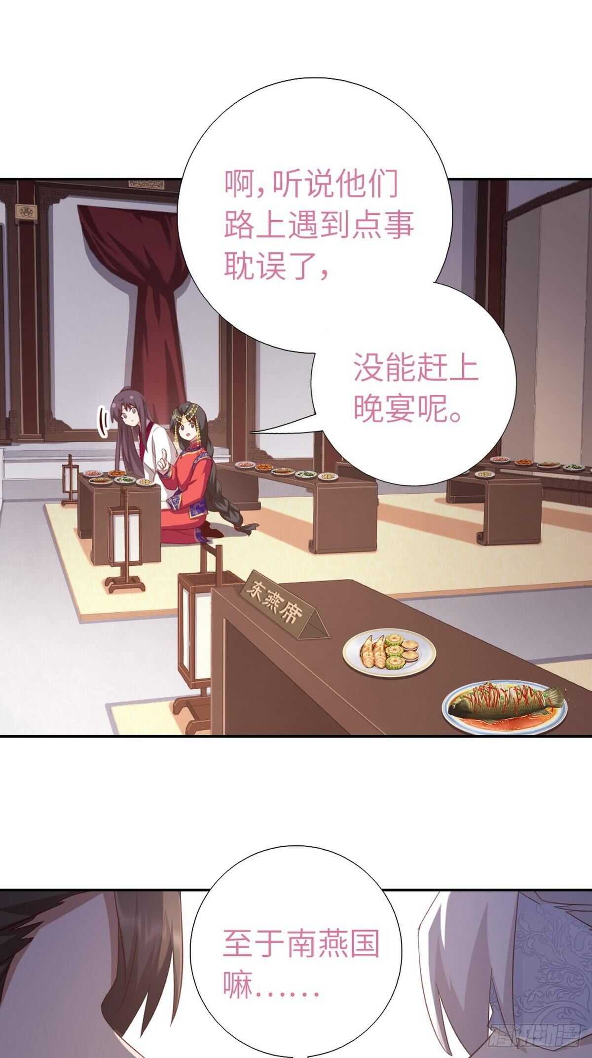 第161话 舞阳公主12