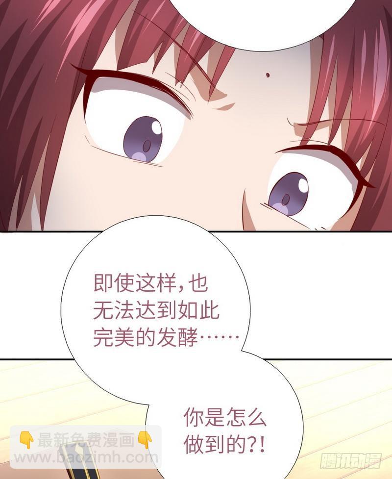 第94话 头上有点绿20