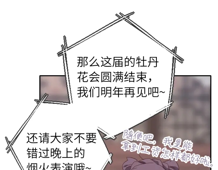 第267话男扮女装36