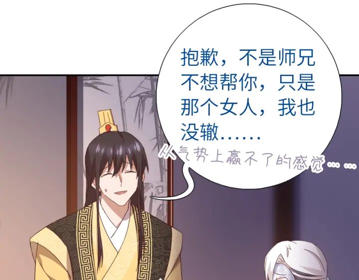 第269话最讨厌的事30