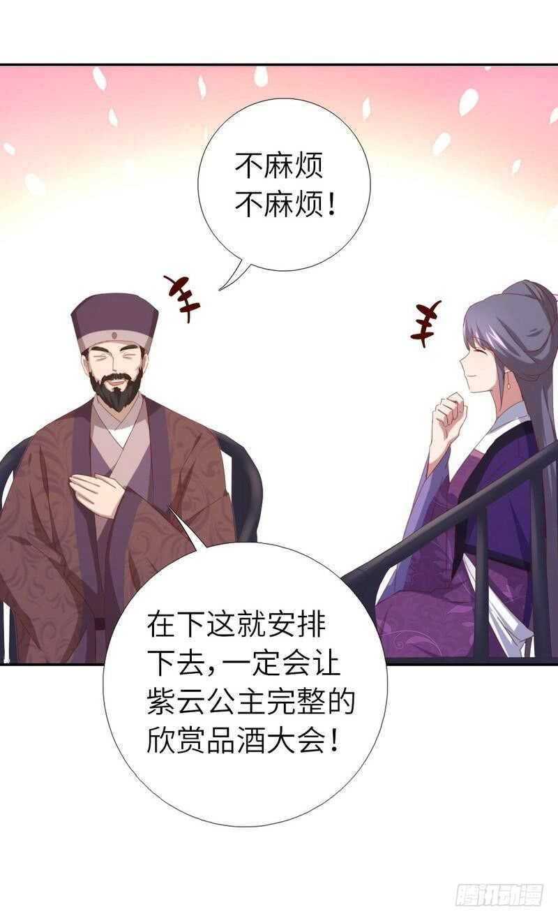 第122话 芳心纵火犯26