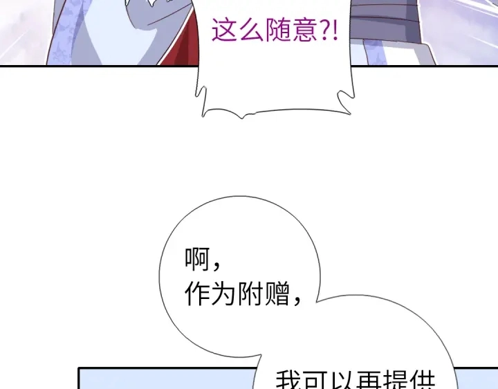 第274话交换57