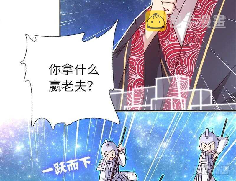 第53话 打了老的来小的24
