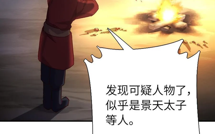 第301话 涅槃79