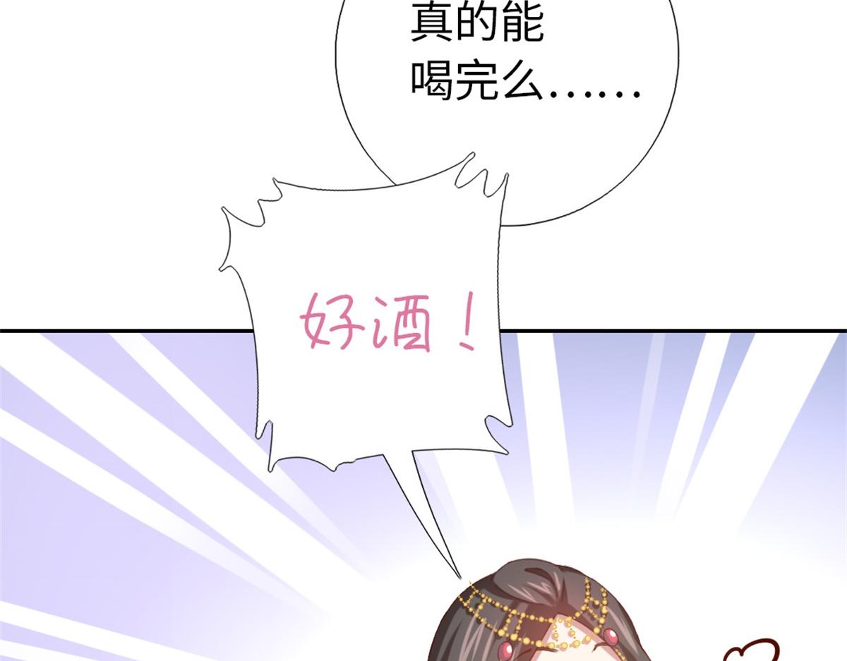 第126话 喝酒的正确方法36