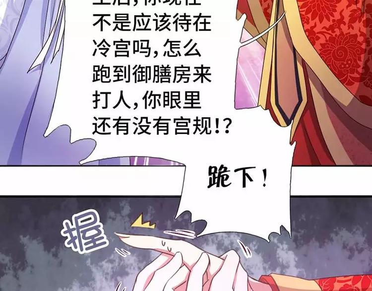 第2话 后宫之主81