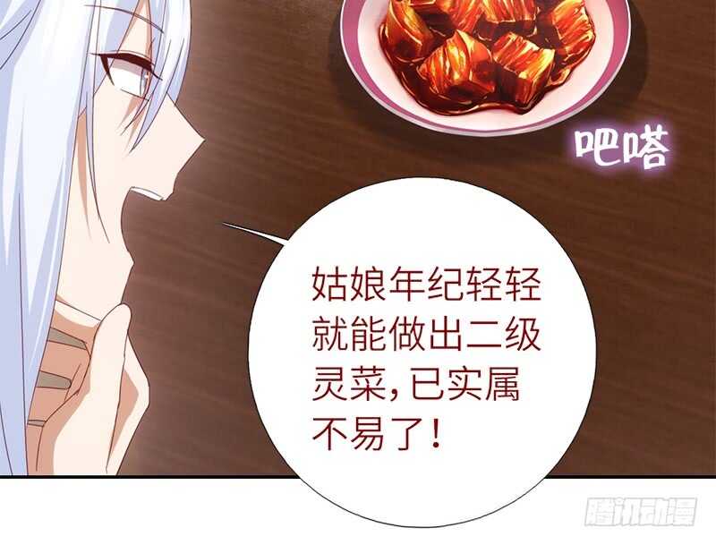 第40话 不能答应你25