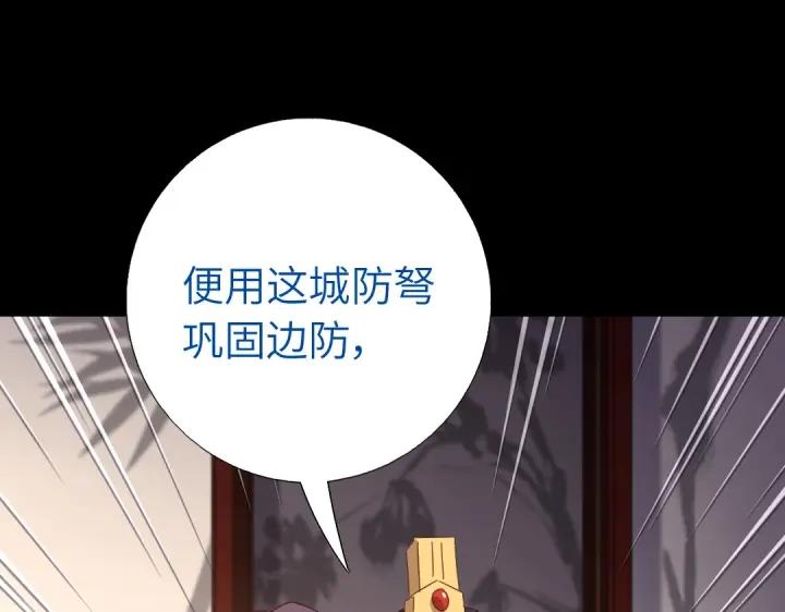 第280话帝国追杀73