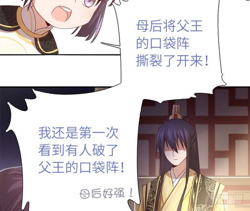 第47话 别想我认输31