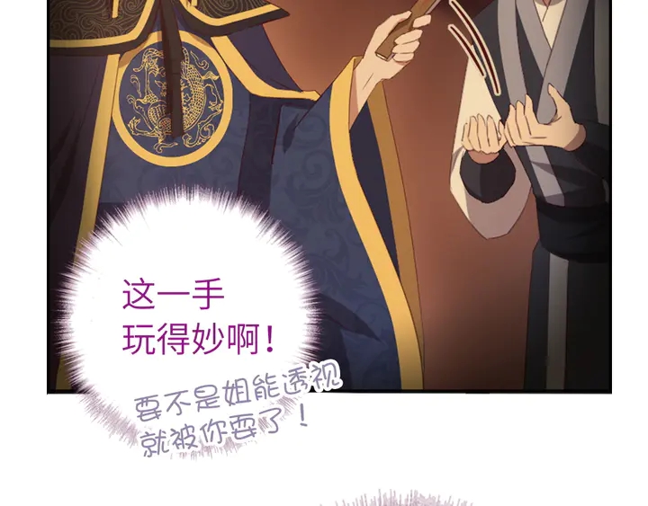 第227话 火箭头槌发射42