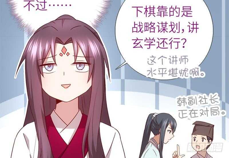第55话 天降美人44