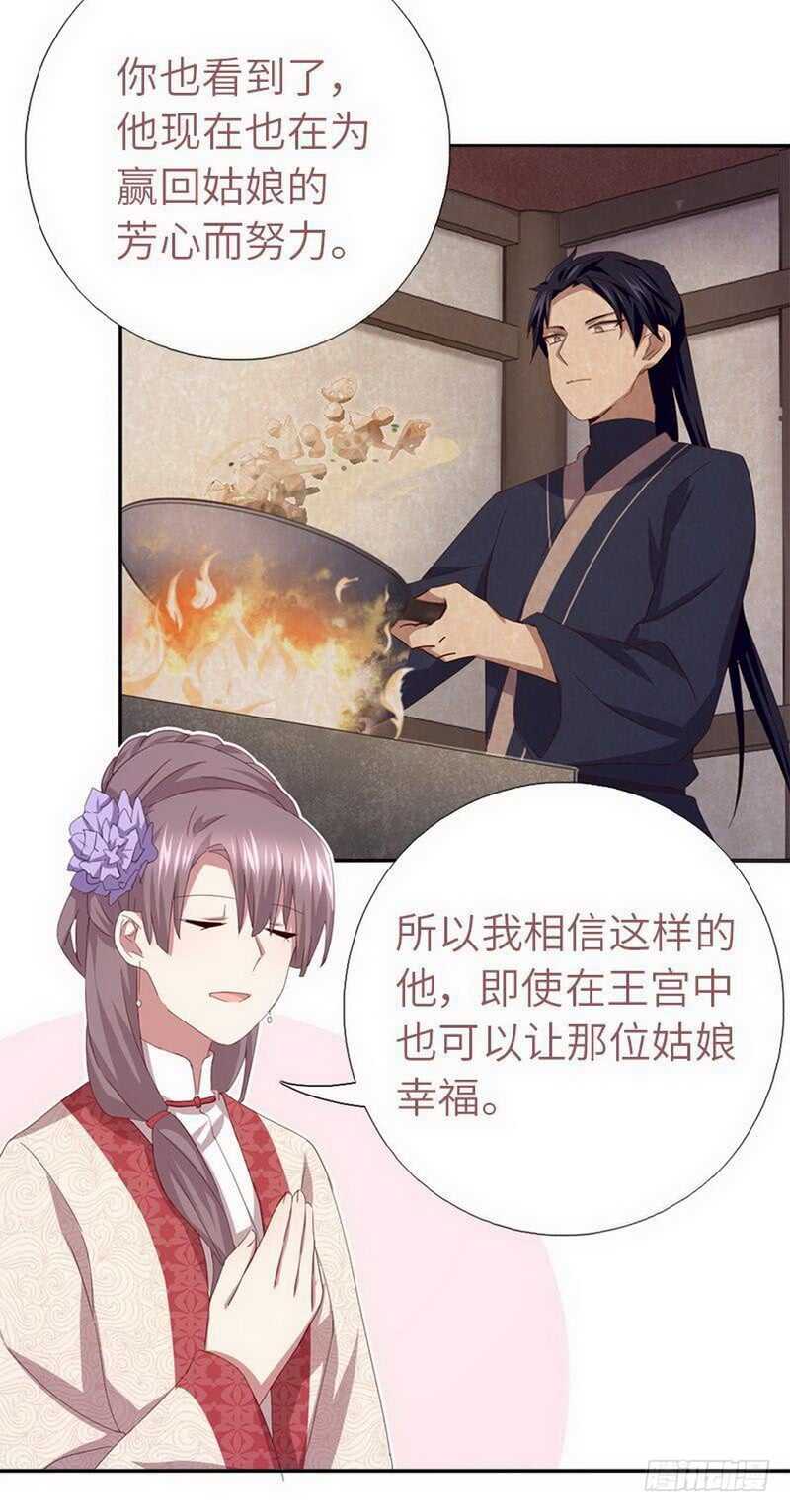 第111话 路见不平一声吼17