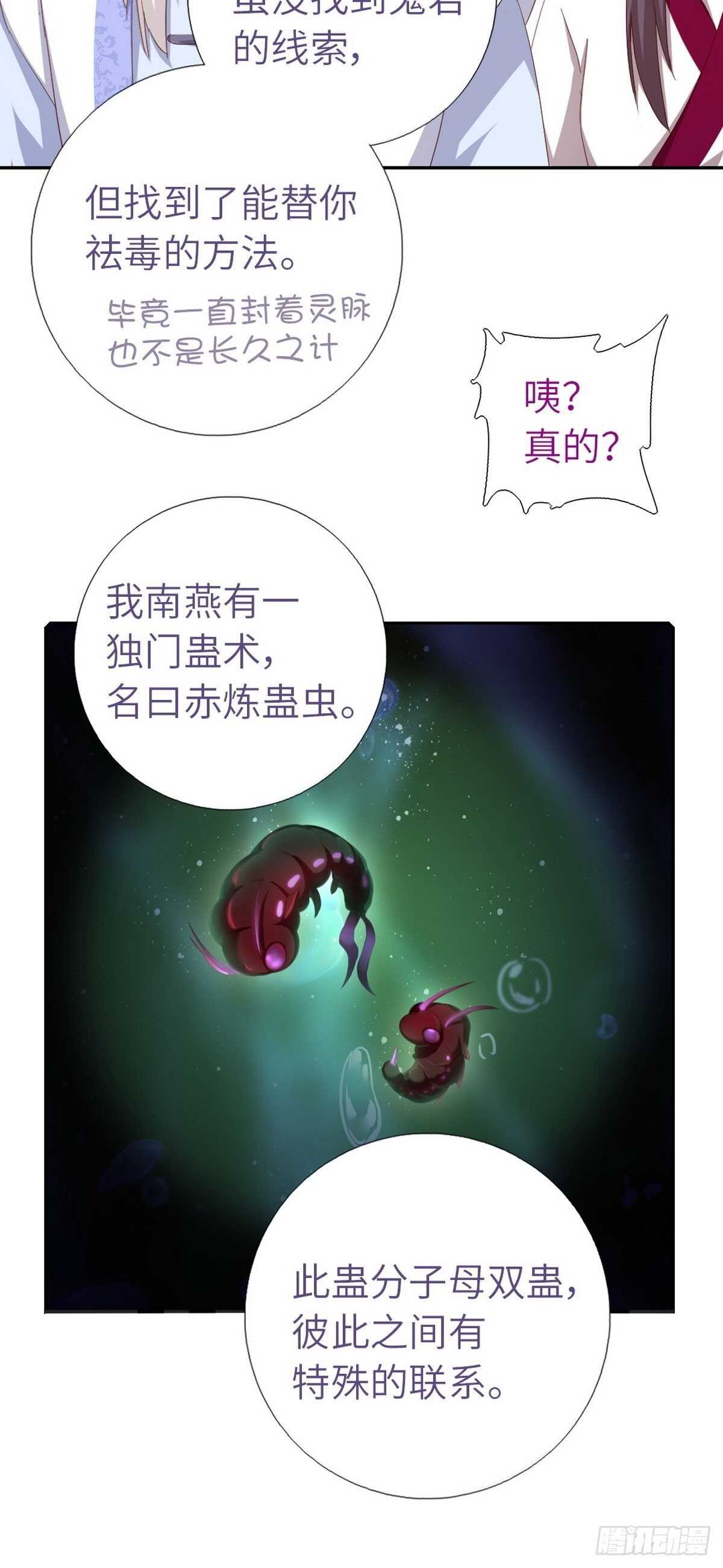 第166话 不愧是你16