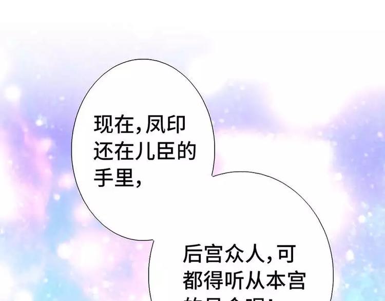 第2话 后宫之主87