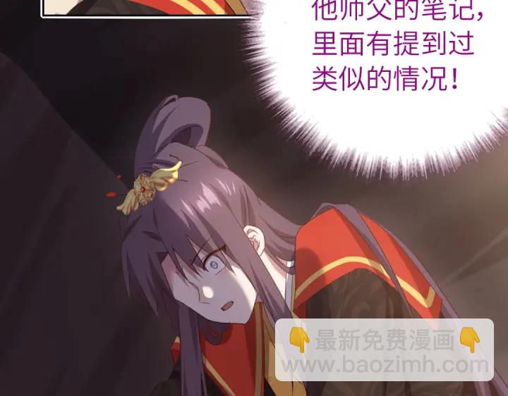 第241话 重塑经脉38