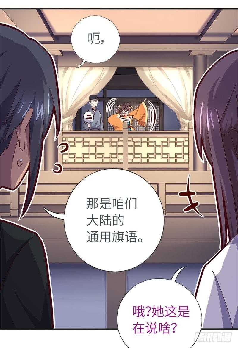 第105话 抬价高手7