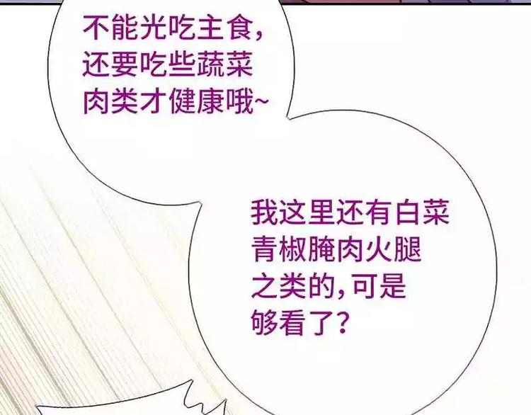 第14话 灵材比拼69