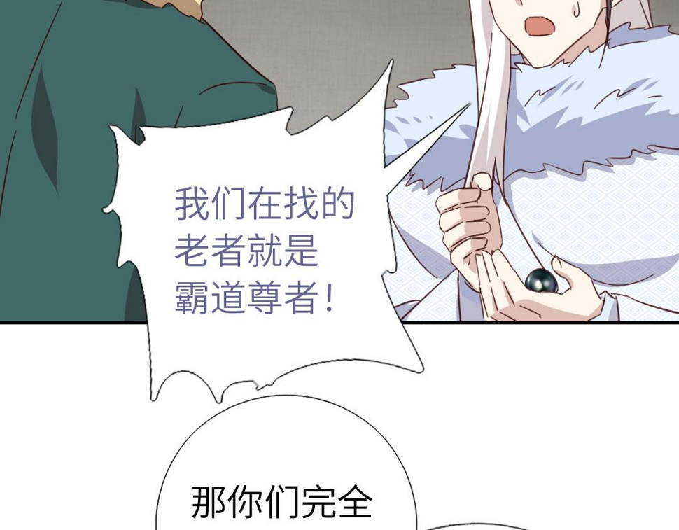 第292话 神农阁人65