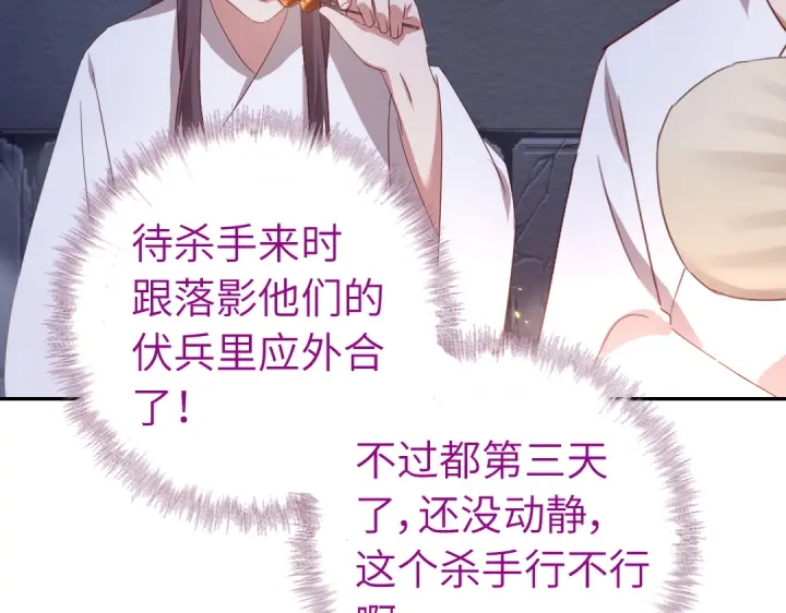 第243话 刺杀63