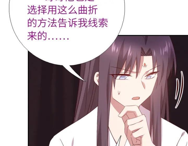 第255话身世43