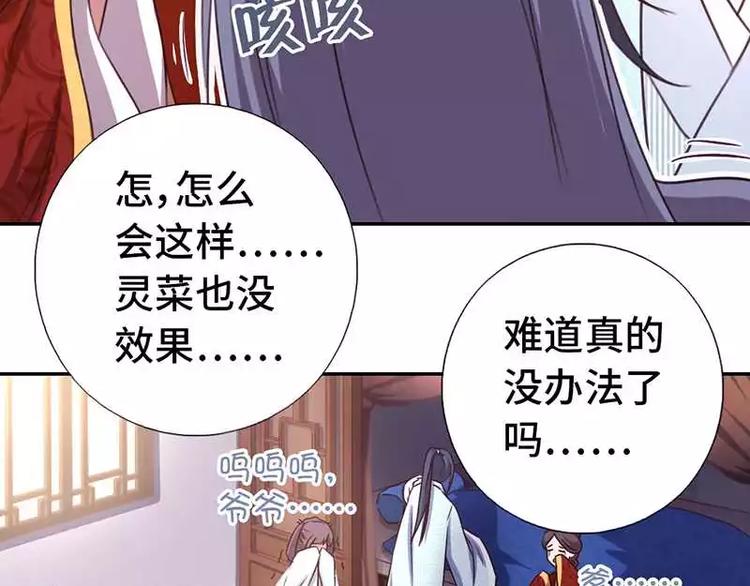 第15话 陷害19