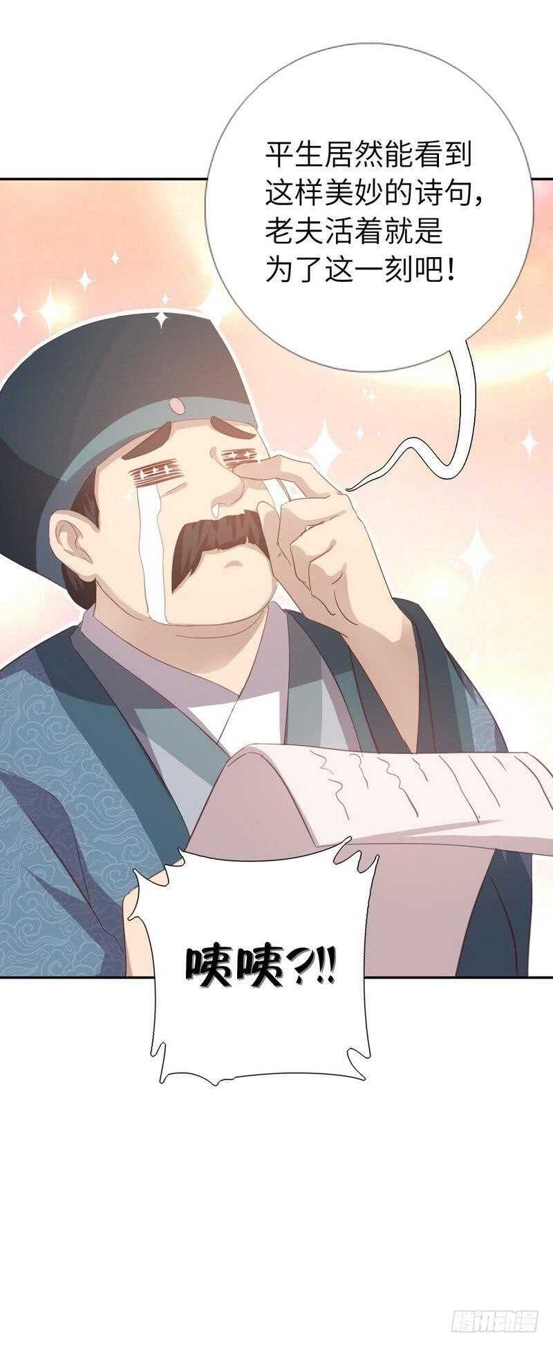 第124话 显摆的后果11