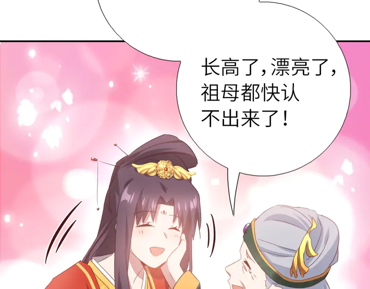 第224话 亲生母亲的画像61