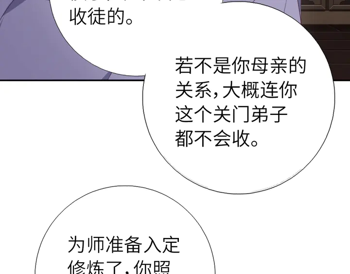 第236话 年幼的姐妹23