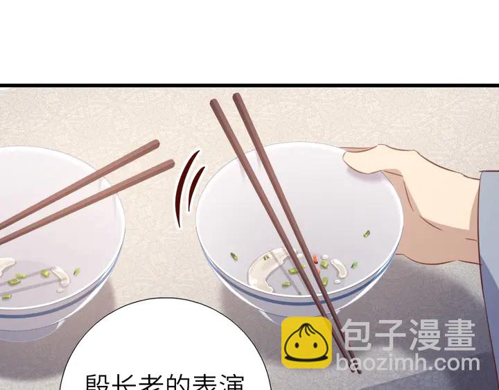 第204话 鲲鹏乘云面35
