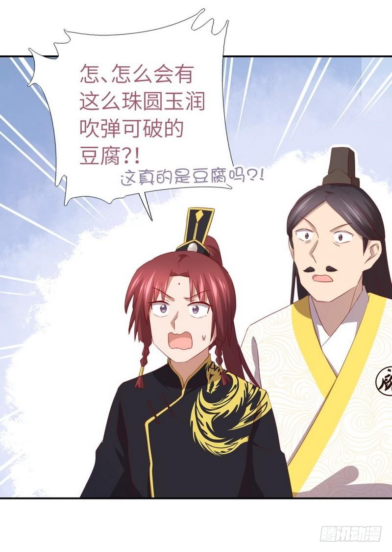 第92话 根本的错误25