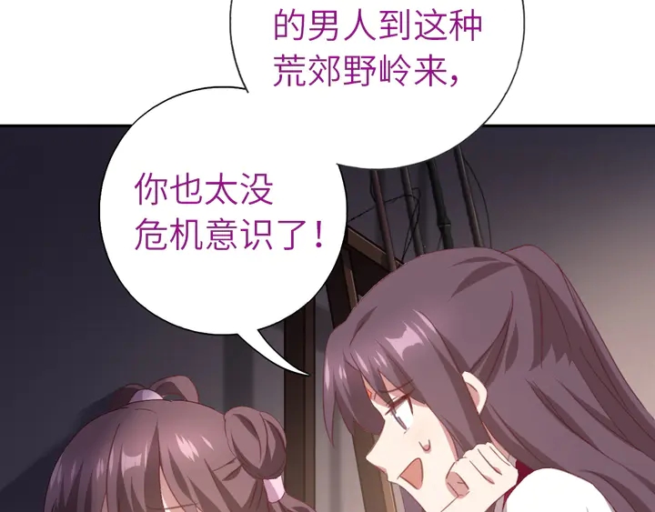 第221话 手感不错的鞭子16