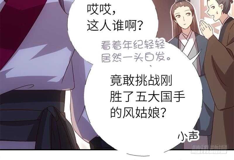第56话 白发棋狂32