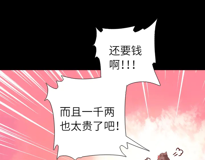 第218话 欢乐的海洋49