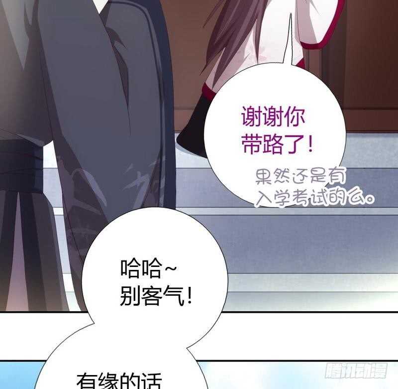 第71话 天鸿学院27
