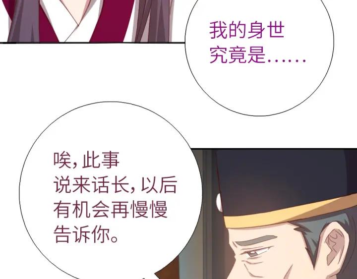 第182话 亲生女儿14