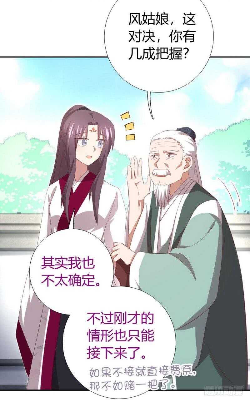 第79话有本事来battle啊25