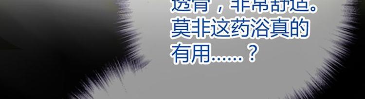 第18话（下） 泡浴48