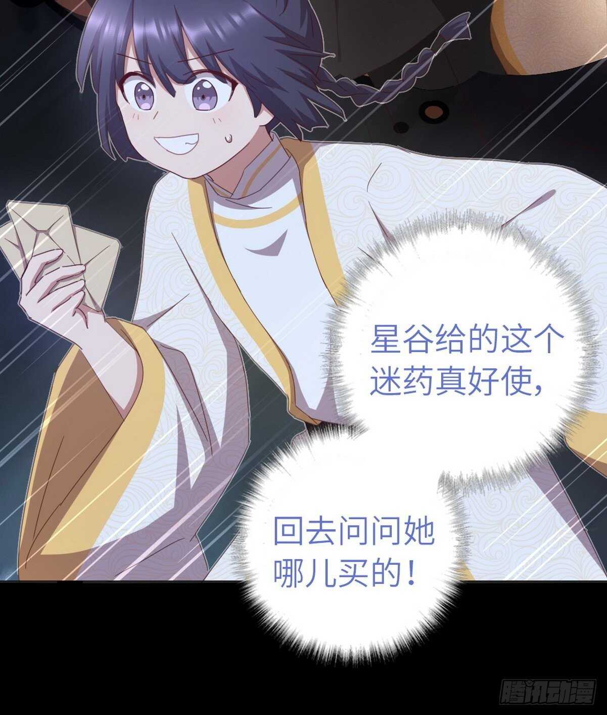 第180话 毒君子5