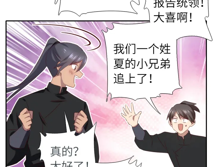 番外6落影的日常14