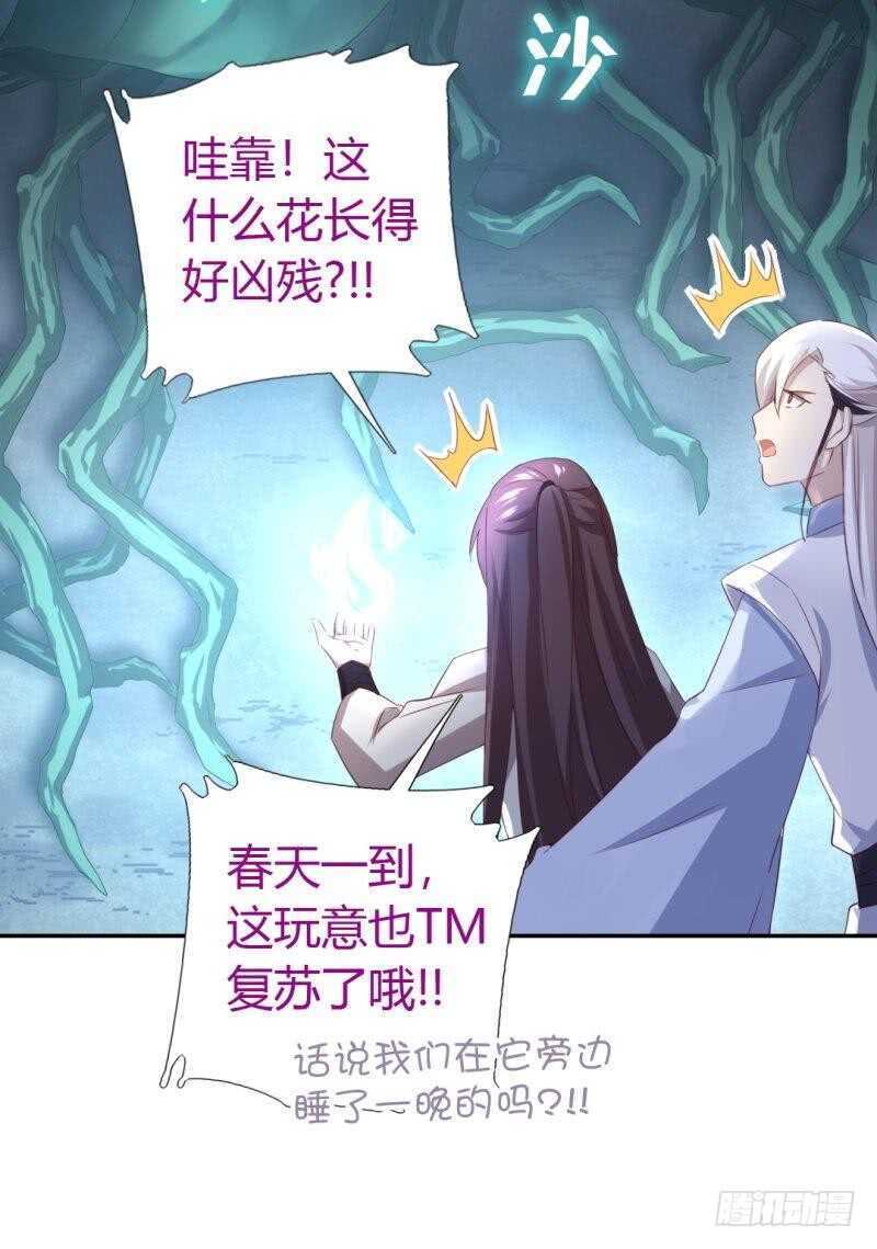 第86话 以身相许？35