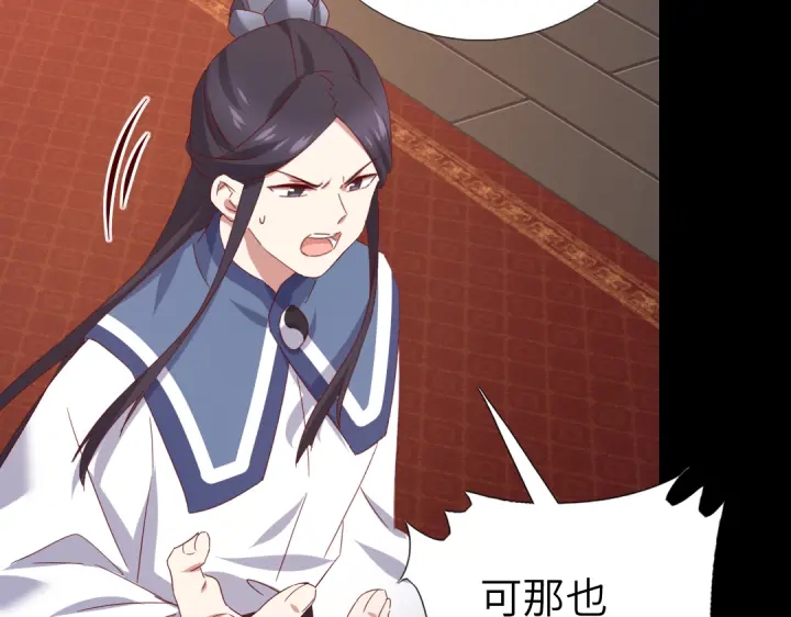 第256话自己的意志16
