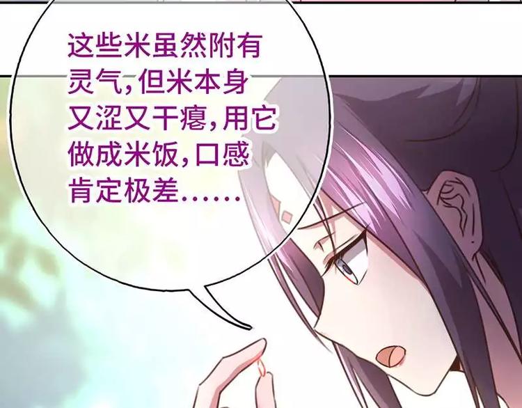 第14话 灵材比拼49